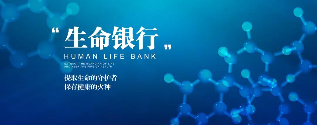 干细胞治疗