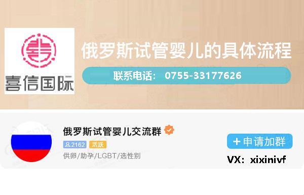 俄罗斯试管婴儿过程