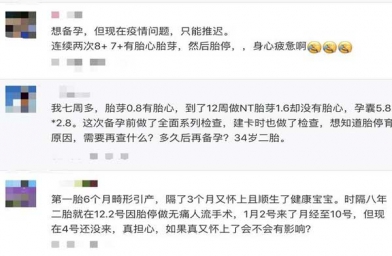 北京湖南长沙做试管婴儿，为什么出现胎心胎芽还会胎停？